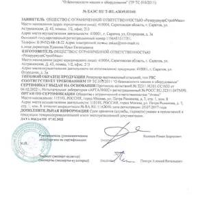 О предприятии