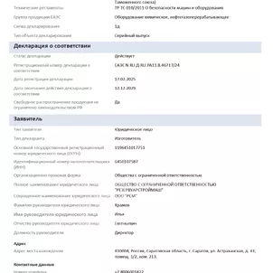 О предприятии
