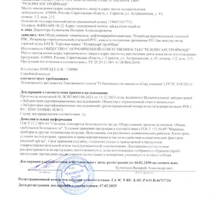 О предприятии