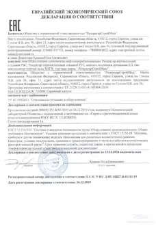 БАГВ - 700 М3