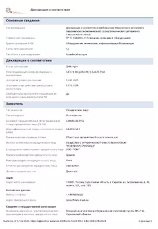 РВС - 2000 М3